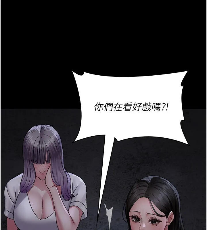 夜間診療室第118話-主人的愛屬於我