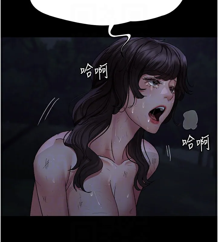 夜間診療室第118話-主人的愛屬於我