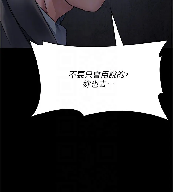 夜間診療室第118話-主人的愛屬於我