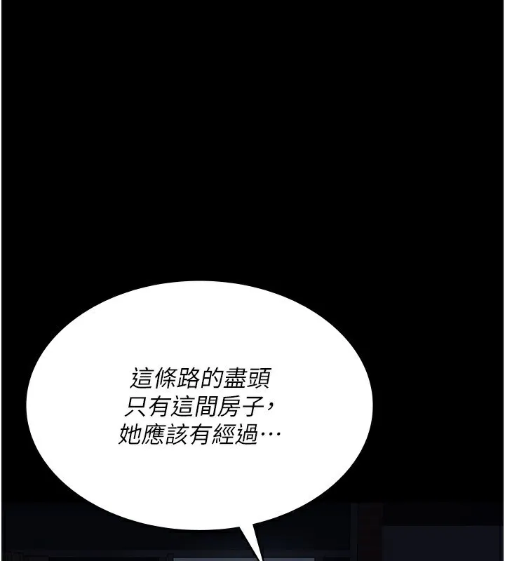 夜間診療室第118話-主人的愛屬於我