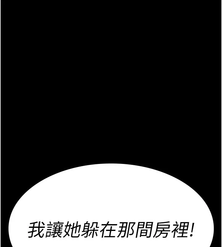夜間診療室第118話-主人的愛屬於我