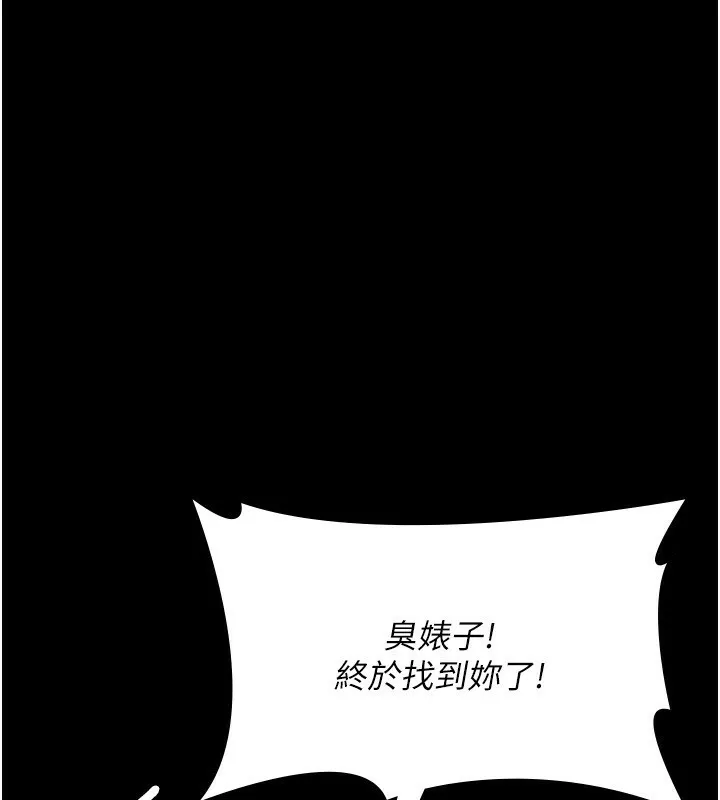 夜間診療室第118話-主人的愛屬於我