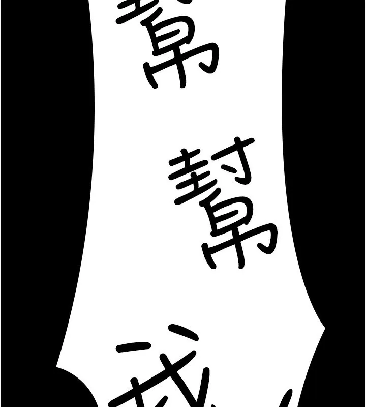 夜間診療室第118話-主人的愛屬於我
