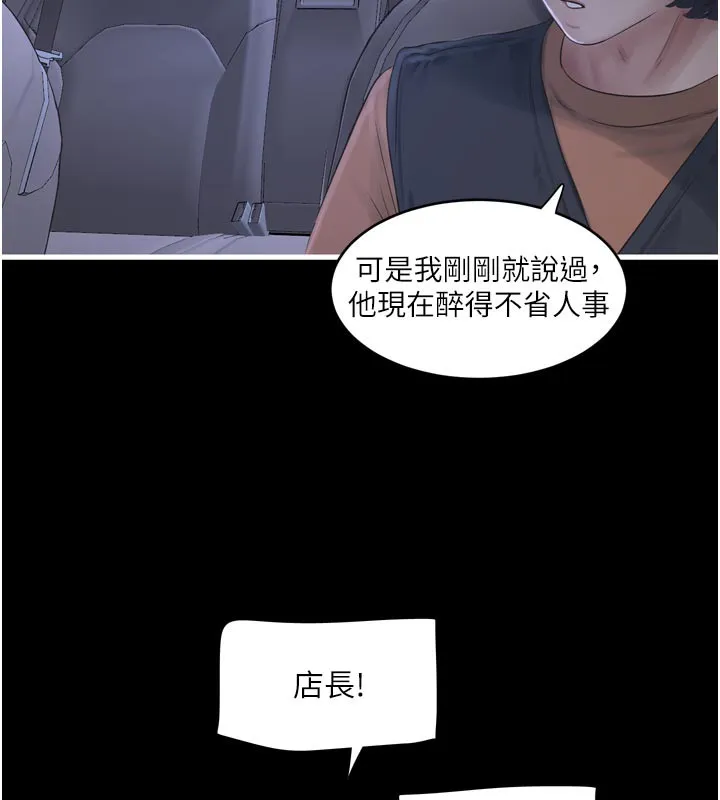 水電工日誌第100話-引狼入室