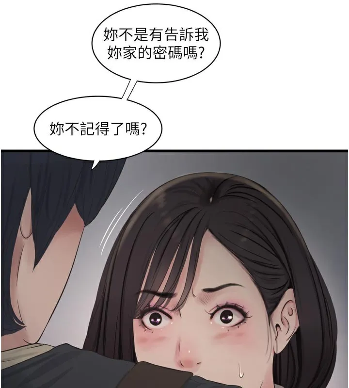 水電工日誌第100話-引狼入室