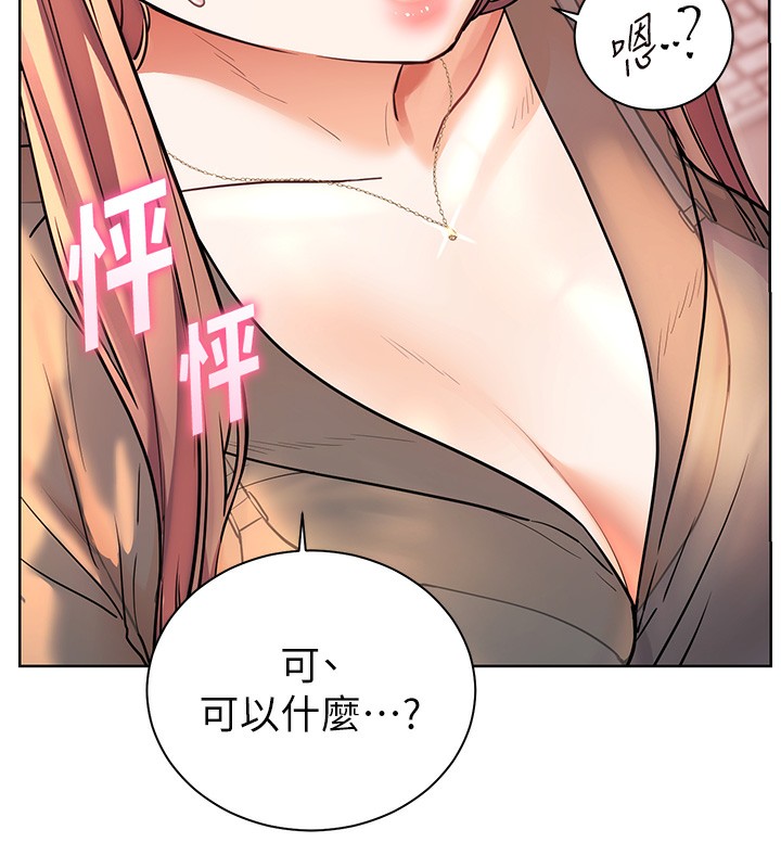 老师的亲密指导第61話-偷聽朋友phonesex