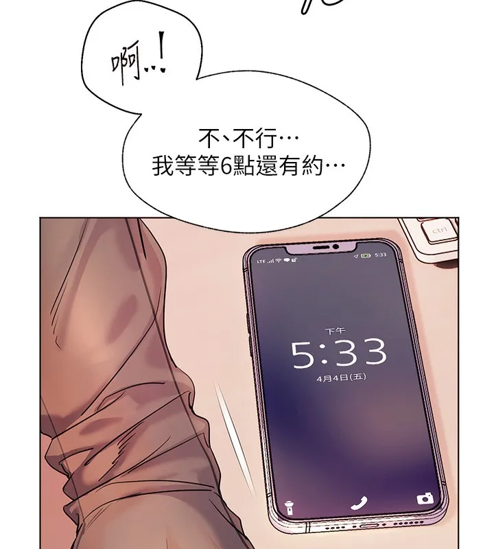 老師的親密指導第61話-偷聽朋友phonesex