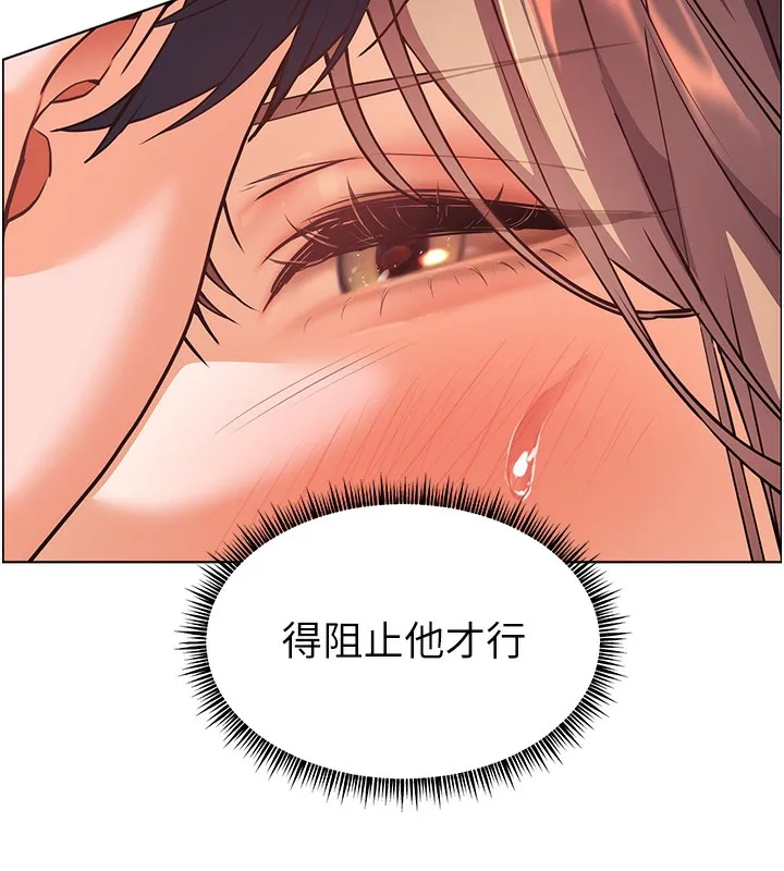 老師的親密指導第61話-偷聽朋友phonesex