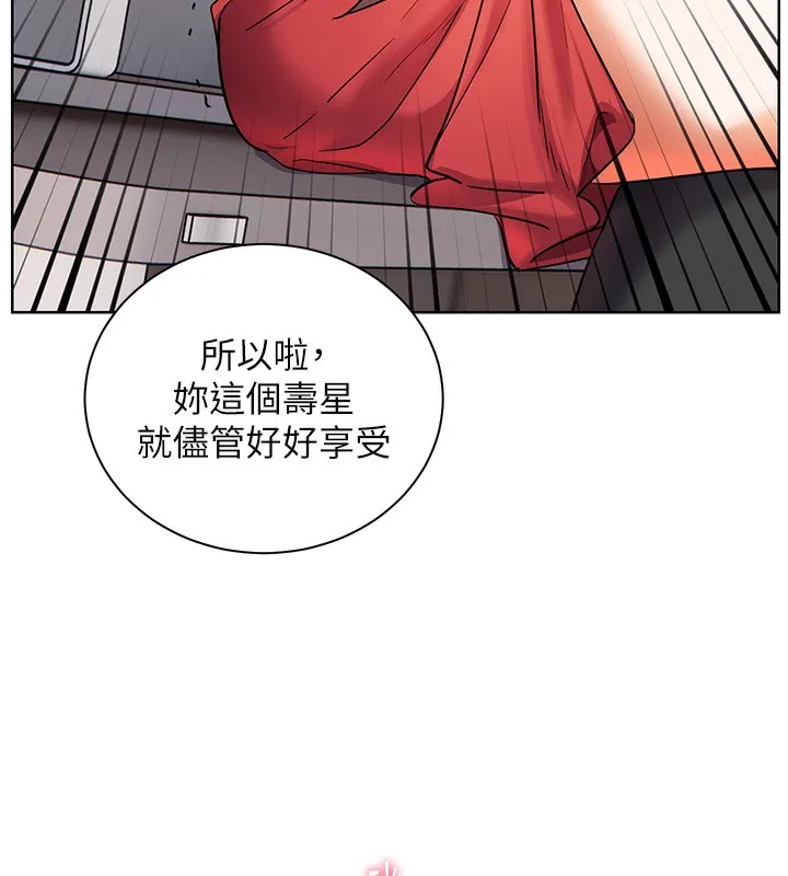 老師的親密指導第61話-偷聽朋友phonesex