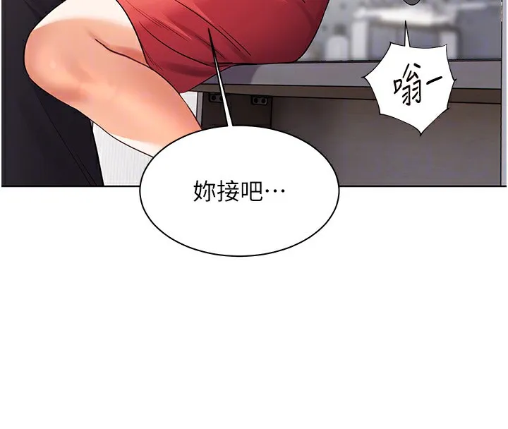 老師的親密指導第61話-偷聽朋友phonesex