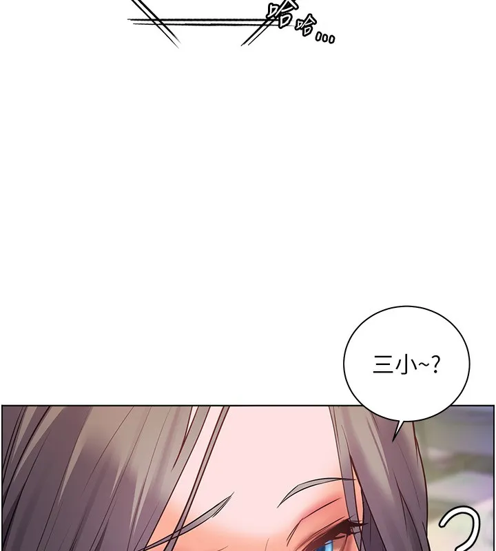 老師的親密指導第61話-偷聽朋友phonesex