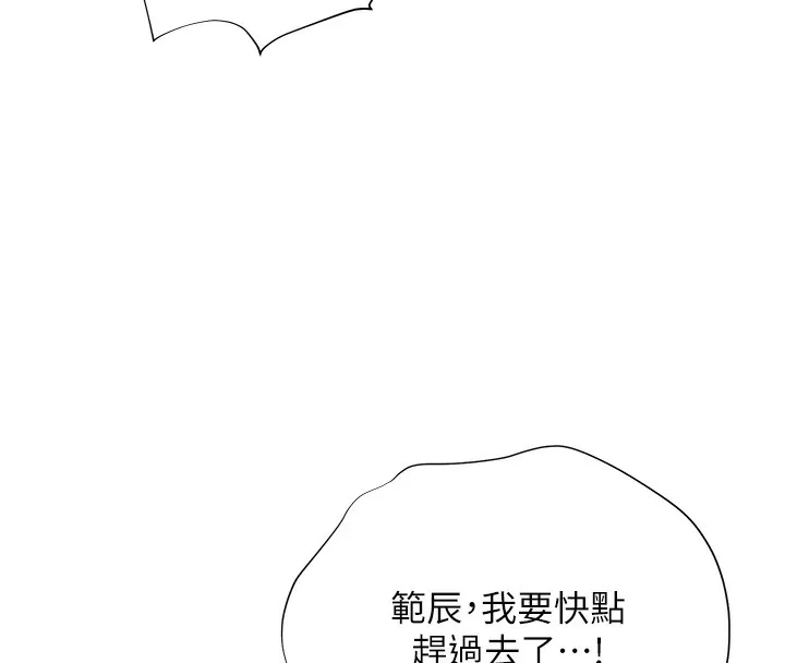 老師的親密指導第61話-偷聽朋友phonesex
