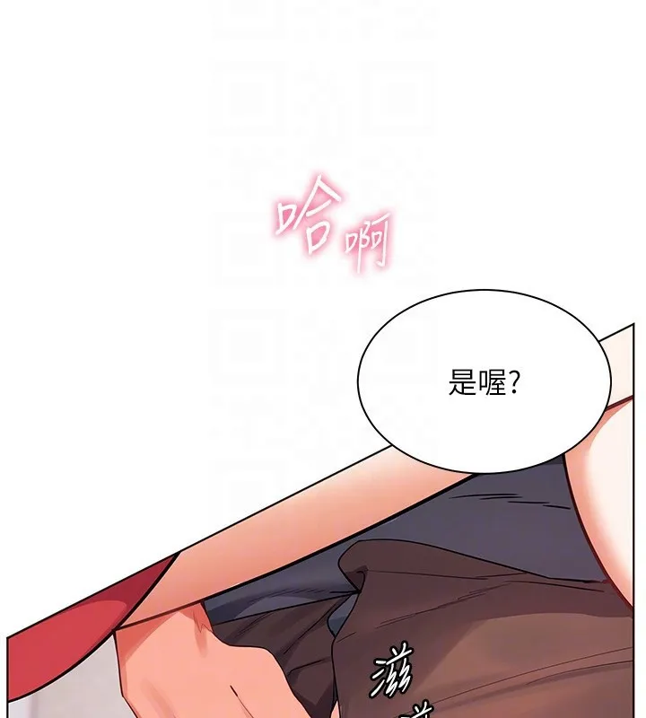 老師的親密指導第61話-偷聽朋友phonesex
