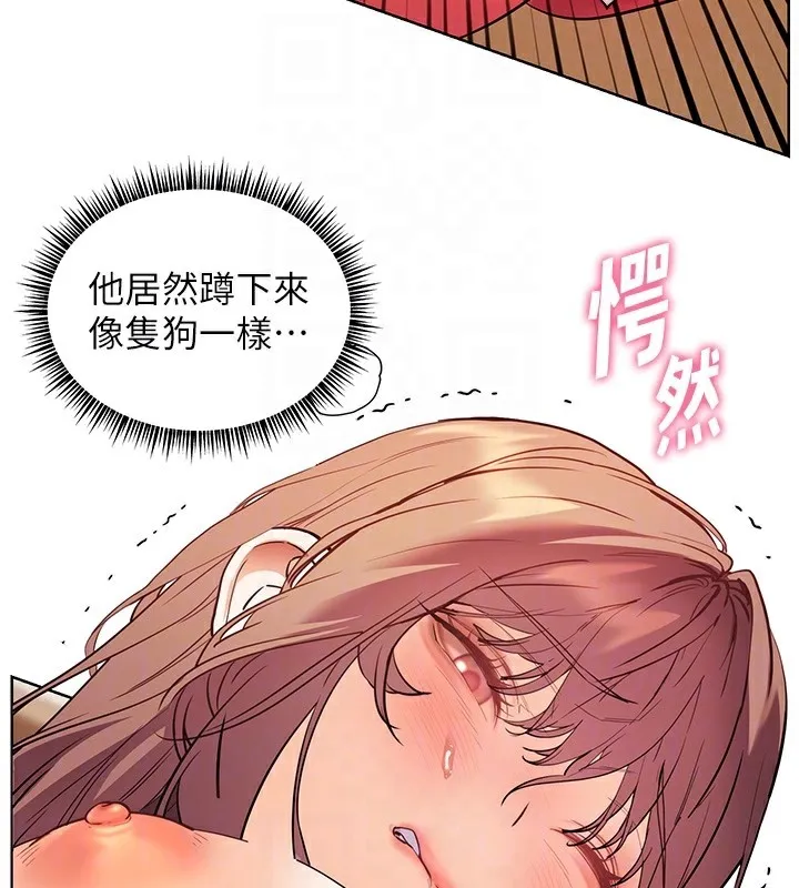 老師的親密指導第61話-偷聽朋友phonesex