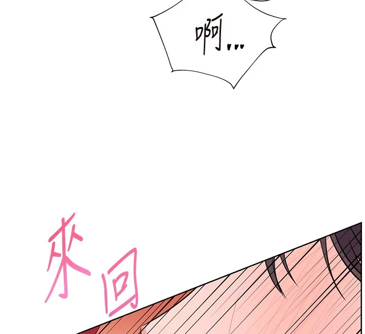 老師的親密指導第61話-偷聽朋友phonesex