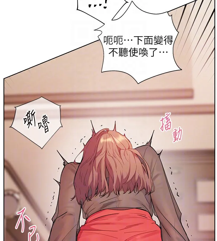 老師的親密指導第61話-偷聽朋友phonesex