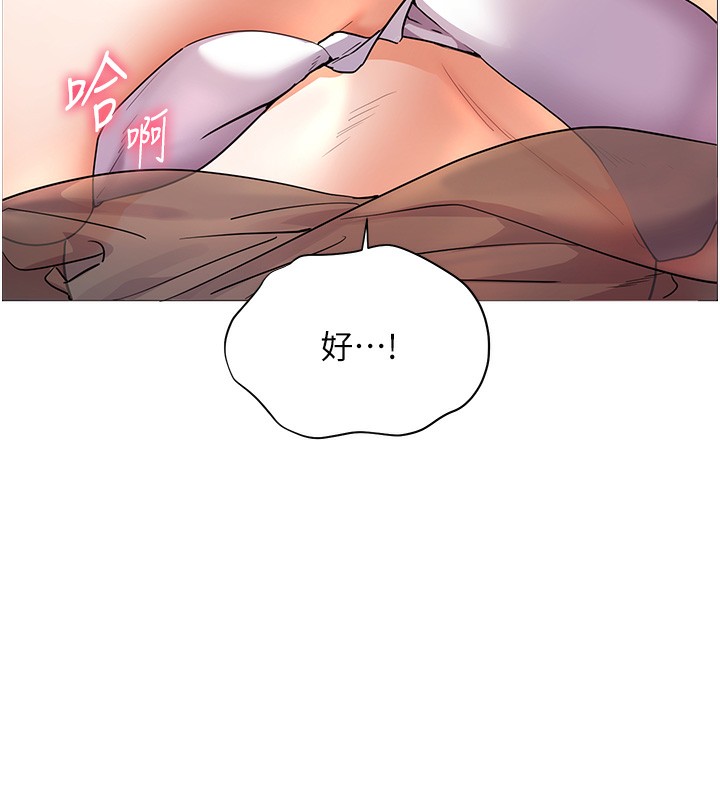 老师的亲密指导第61話-偷聽朋友phonesex