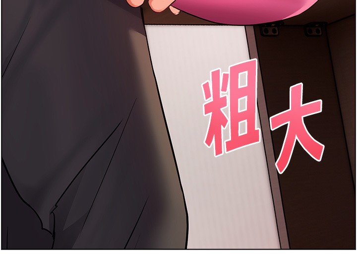 老师的亲密指导第61話-偷聽朋友phonesex