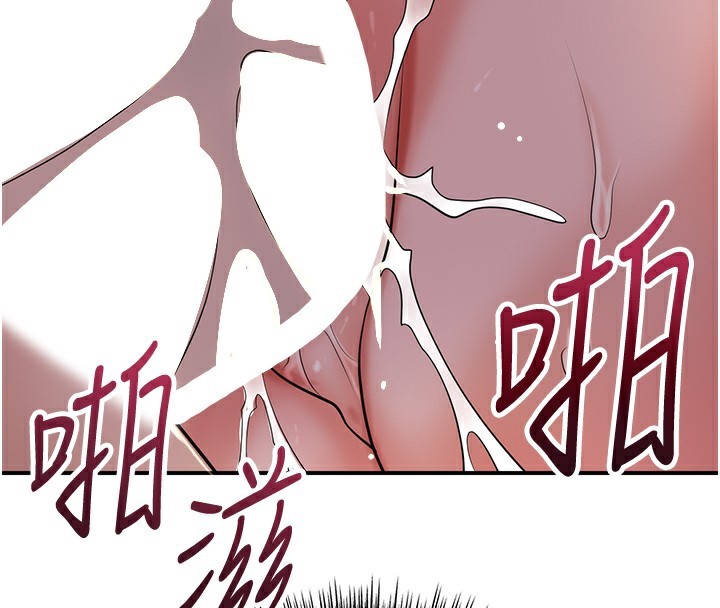花容濕色:取花點第65話-被夫人徹底支配