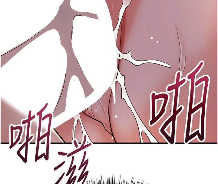 花容濕色:取花點第65話-被夫人徹底支配