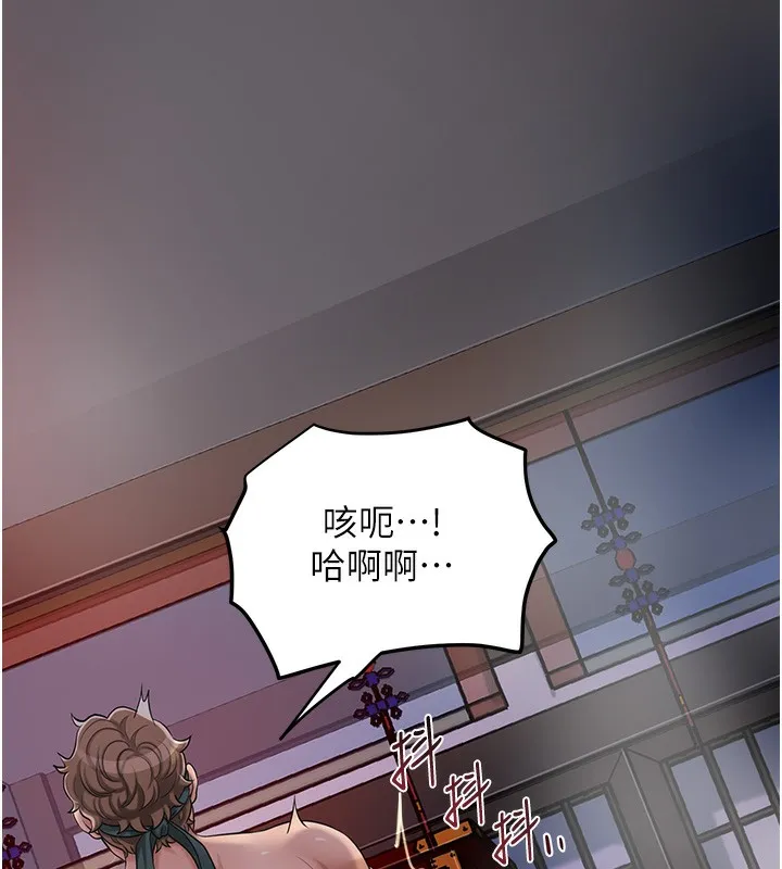 花容濕色:取花點第65話-被夫人徹底支配