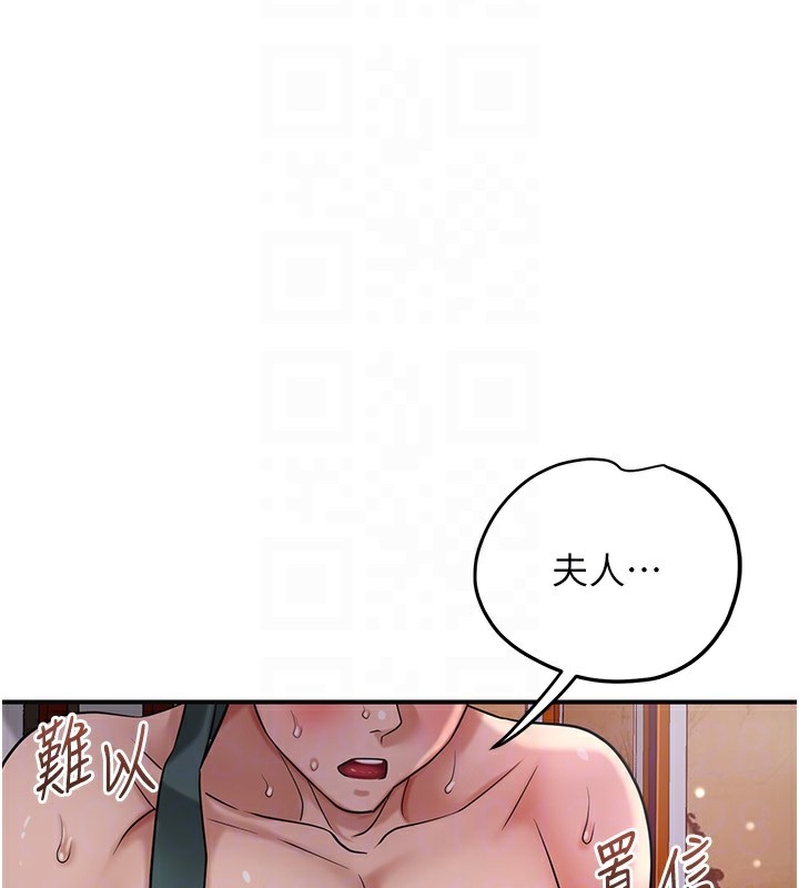 花容濕色:取花點第65話-被夫人徹底支配