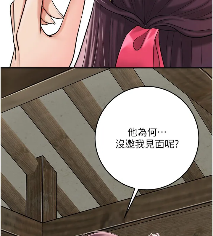 花容濕色:取花點第65話-被夫人徹底支配