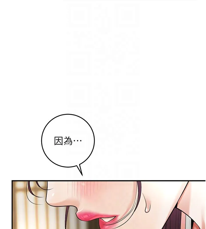 花容濕色:取花點第65話-被夫人徹底支配