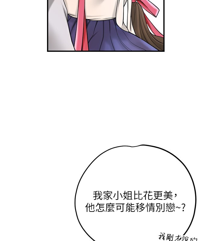 花容湿色:取花点第65話-被夫人徹底支配