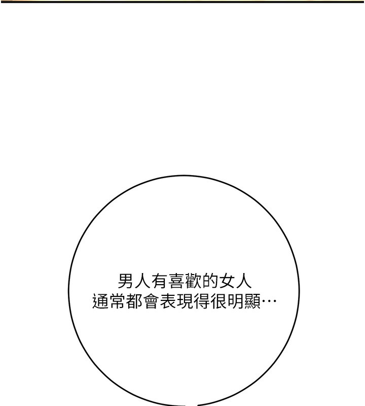 花容湿色:取花点第65話-被夫人徹底支配
