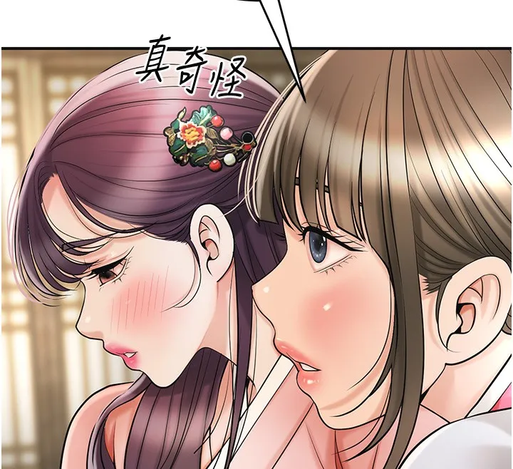 花容濕色:取花點第65話-被夫人徹底支配