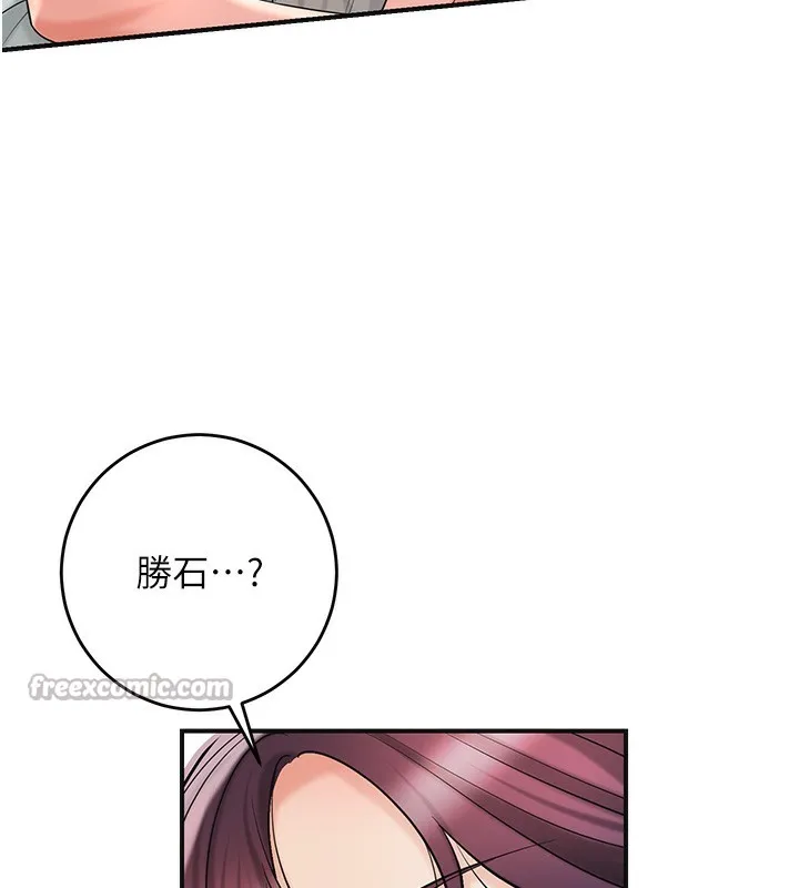 花容濕色:取花點第65話-被夫人徹底支配