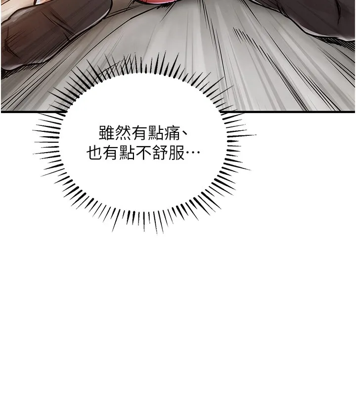 衣錦還鄉第8話-等待10年的破處