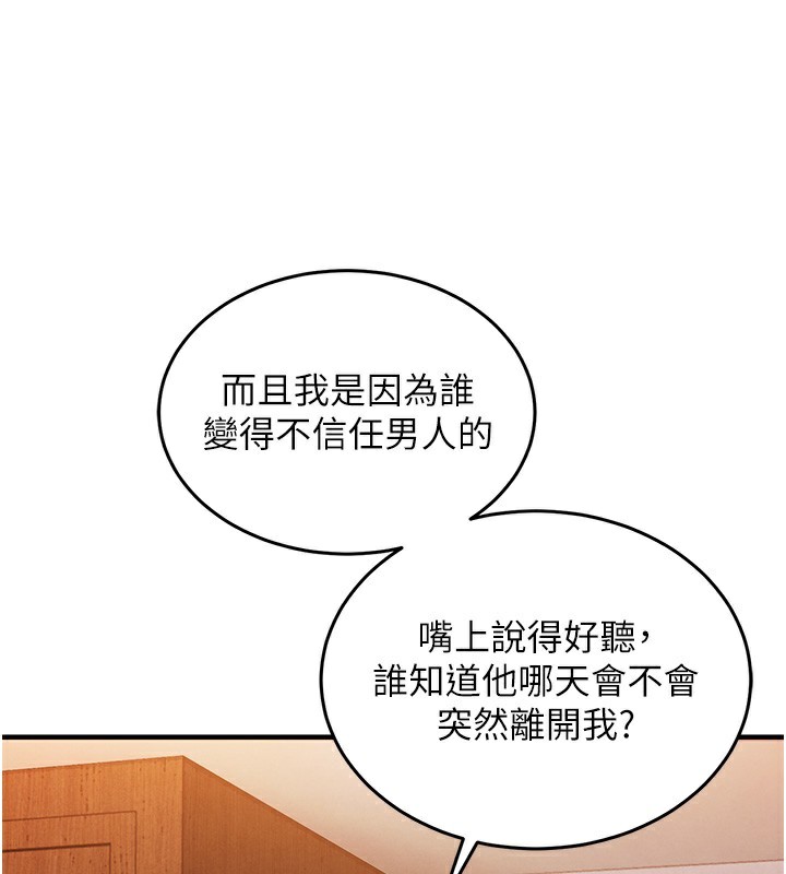 衣錦還鄉第8話-等待10年的破處