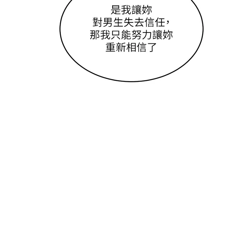 衣錦還鄉第8話-等待10年的破處