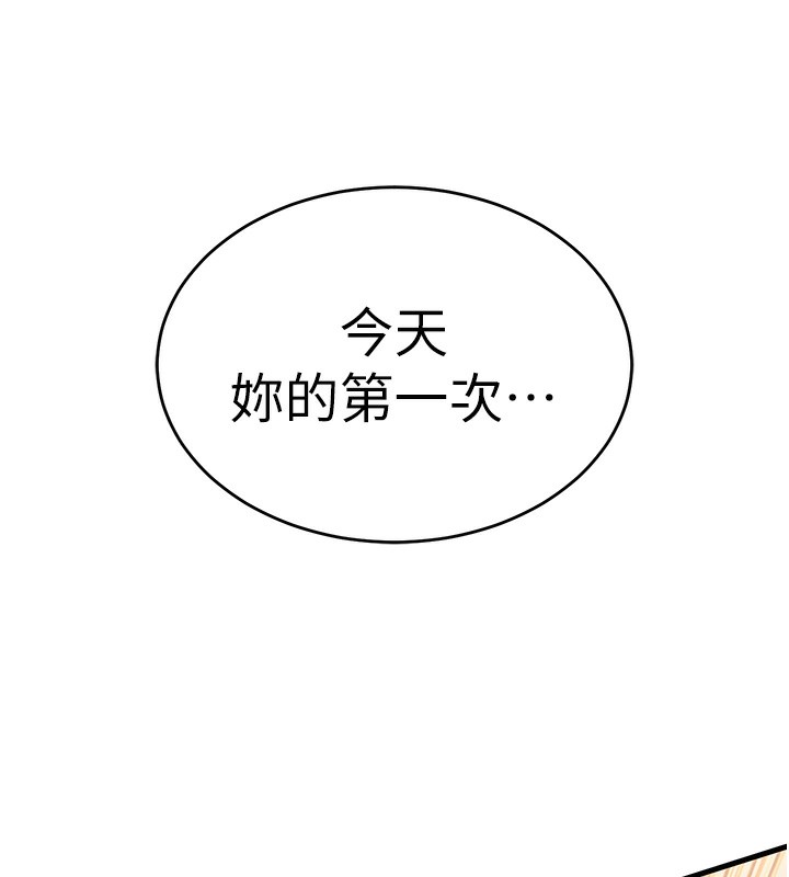 衣錦還鄉第8話-等待10年的破處