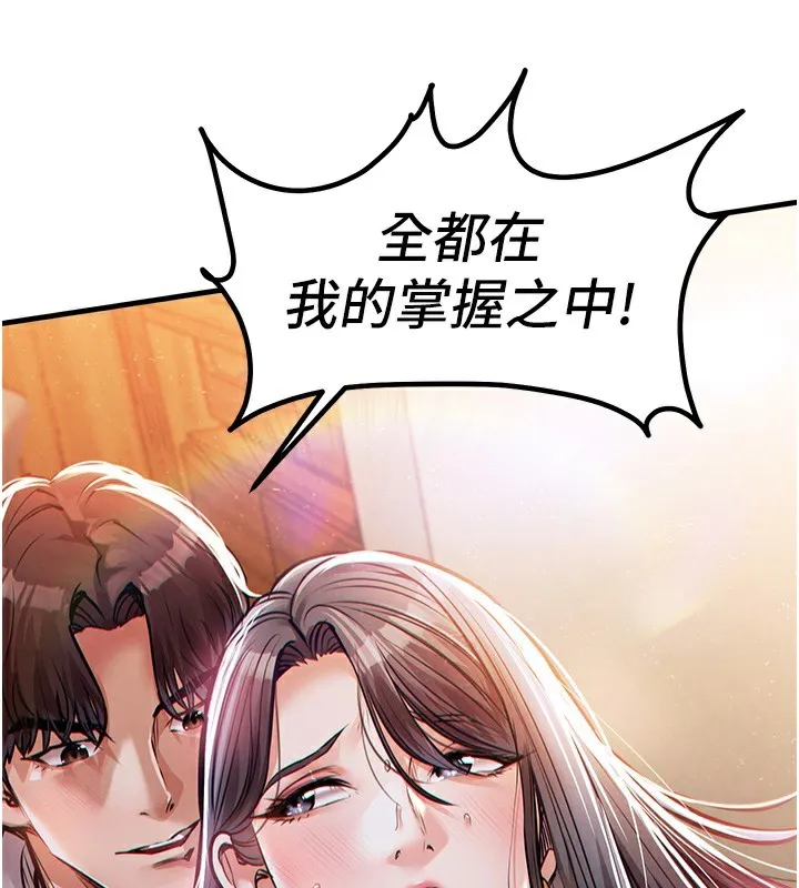 衣錦還鄉第8話-等待10年的破處