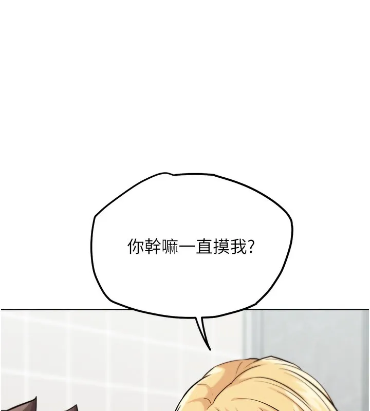 G鬥吧!真人肉搏王第14話-淫水噴泉秀