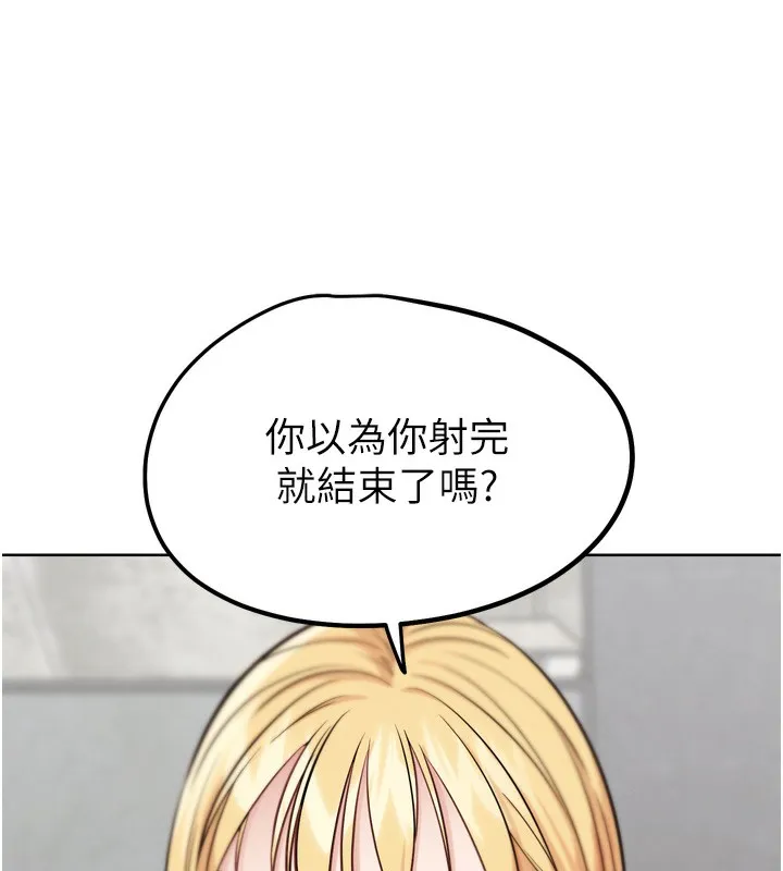 G鬥吧!真人肉搏王第14話-淫水噴泉秀
