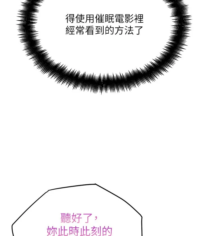 G鬥吧!真人肉搏王第14話-淫水噴泉秀