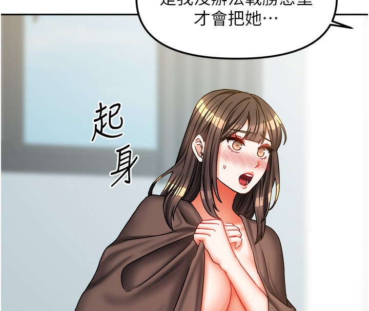 我家的女房客第25話-姐妹丼，我開動了!