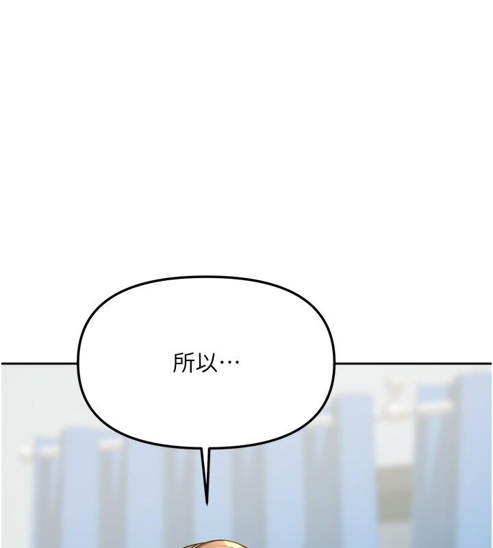 我家的女房客第25話-姐妹丼，我開動了!