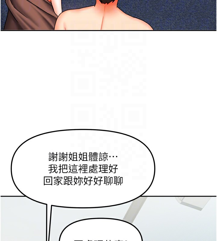 我家的女房客第25話-姐妹丼，我開動了!