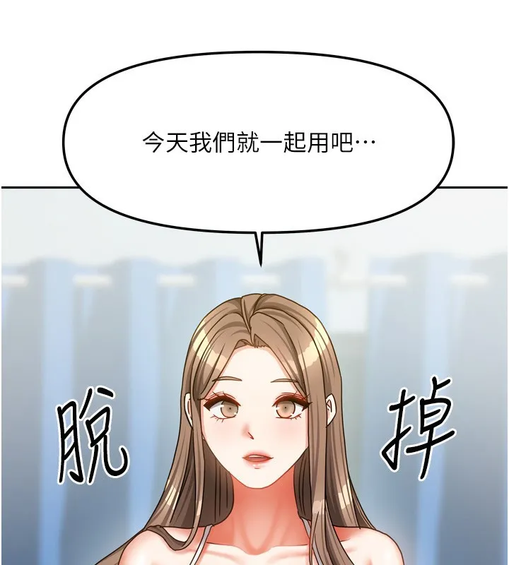 我家的女房客第25話-姐妹丼，我開動了!