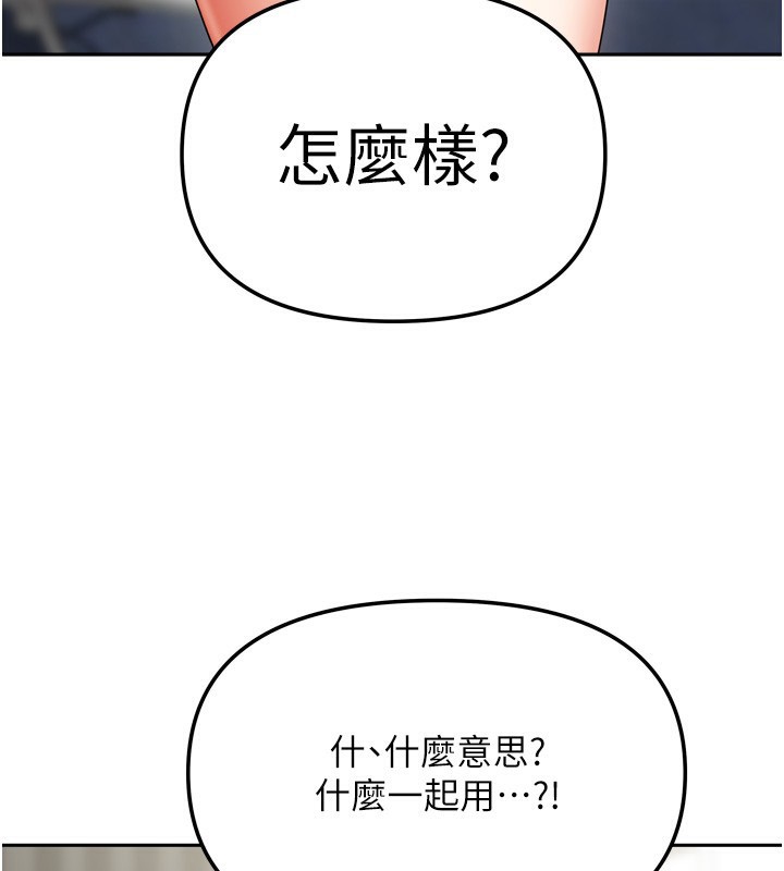 我家的女房客第25話-姐妹丼,我開動了!