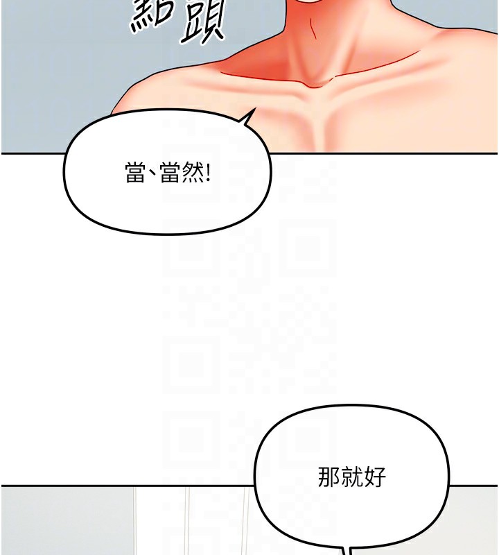 我家的女房客第25話-姐妹丼，我開動了!