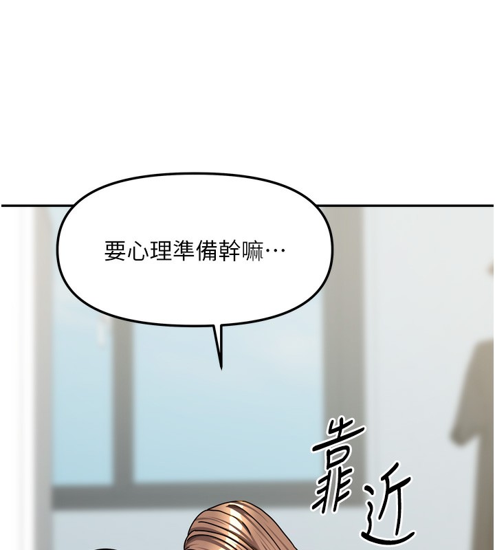 我家的女房客第25話-姐妹丼，我開動了!