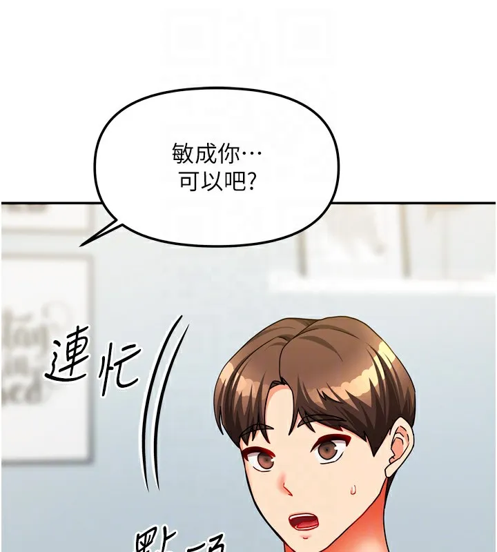 我家的女房客第25話-姐妹丼，我開動了!