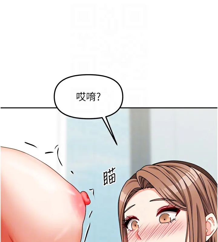 我家的女房客第25話-姐妹丼，我開動了!