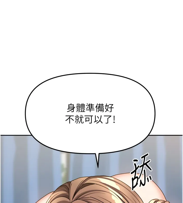 我家的女房客第25話-姐妹丼，我開動了!